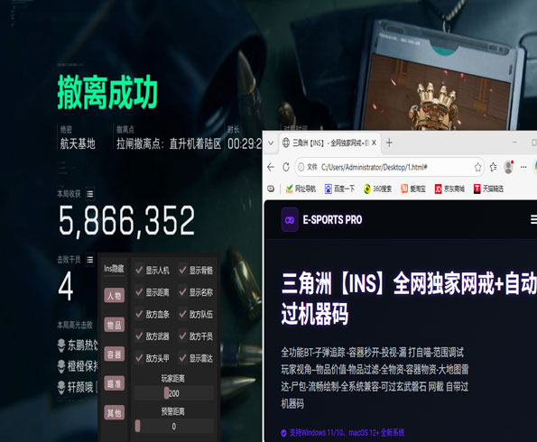 三角洲透视挂怎么买软件效果