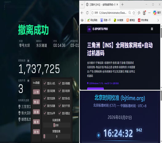 三角洲透视挂怎么买透视自瞄效果